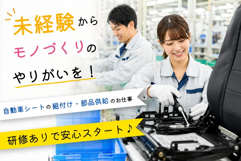 株式会社ぷらねっとのアルバイト・バイト求人情報