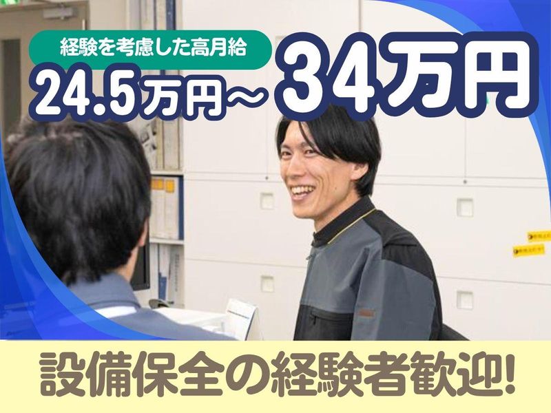 大成株式会社の求人・転職情報