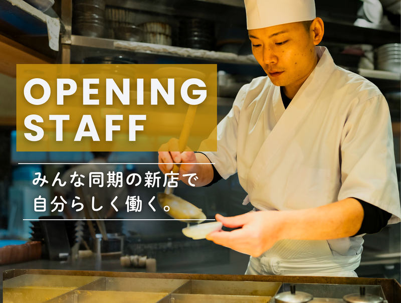 株式会社のむら本店の求人・転職情報