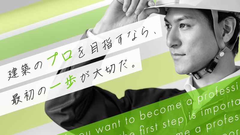 松代建設工業株式会社の求人・転職情報