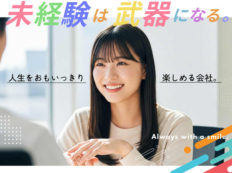 株式会社ビトスダ-0003の求人・転職情報