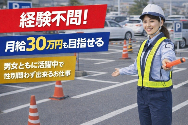 協和総合管理株式会社 釧路支社の求人・転職情報