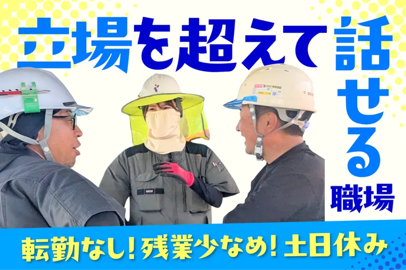 株式会社林工組の求人・転職情報
