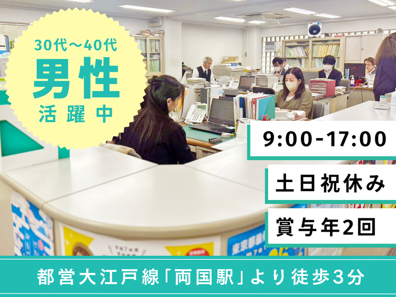 東京屋外広告美術協同組合の求人・転職情報