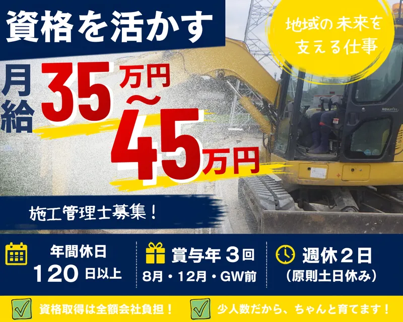 有限会社岩城建設の求人・転職情報