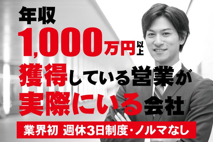 SUNSエナジー株式会社-0003の求人・転職情報