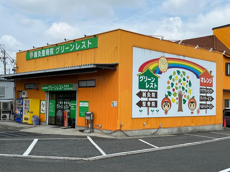 特定非営利活動法人グリーンレストの求人・転職情報