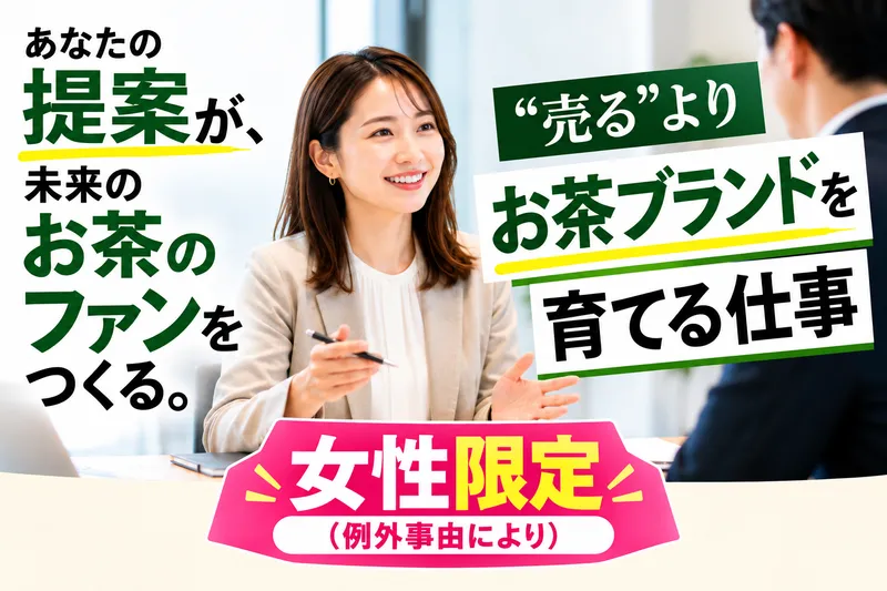 株式会社がんこ茶家の求人・転職情報