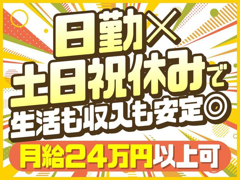 山村ロジスティクス/三養基郡基山町長野のアルバイト・バイト求人情報-02