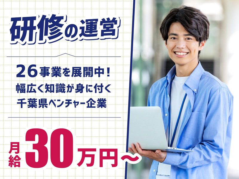 株式会社ドットラインホールディングスの求人・転職情報