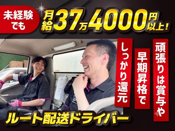 株式会社SDベンディングの求人・転職情報