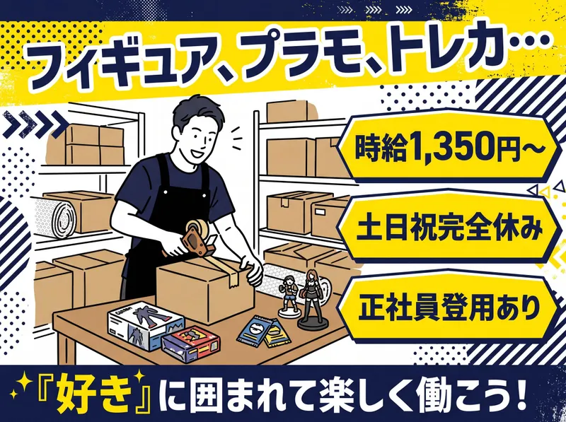 株式会社大川屋のアルバイト・バイト求人情報