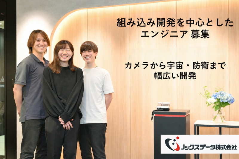 ノックスデータ株式会社