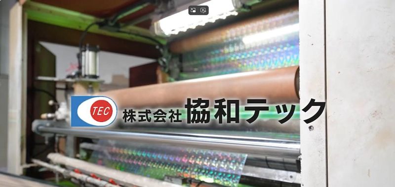 株式会社協和テックの求人・転職情報