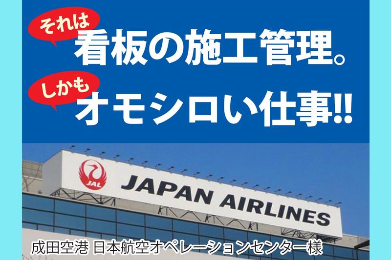 株式会社ビーアドのアルバイト・バイト求人情報-02