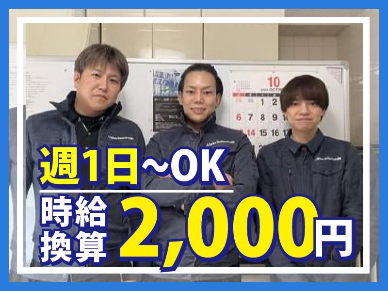 Alpha Solution合同会社の求人・転職情報