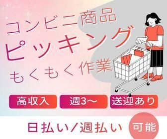 ジョブコレ株式会社