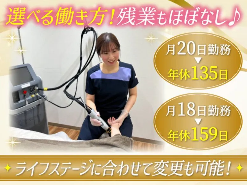 一般社団法人光輝会の求人・転職情報
