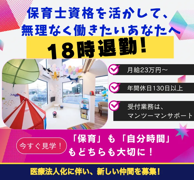 オアシス歯科の求人・転職情報