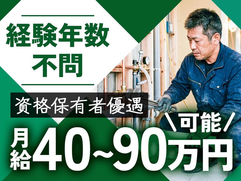 株式会社エーケンの求人・転職情報
