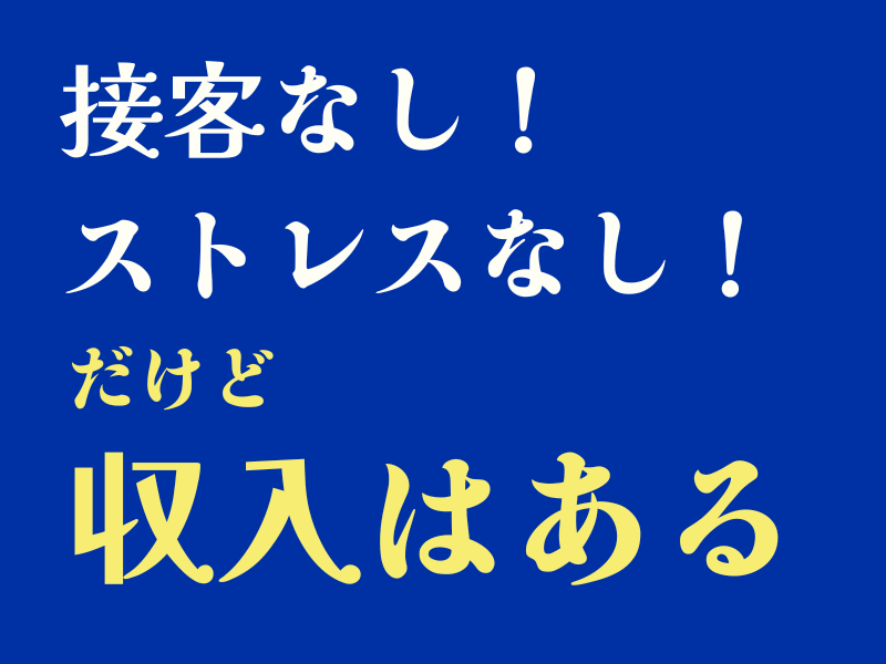 東横INN北上駅西口のアルバイト・バイト求人情報-13