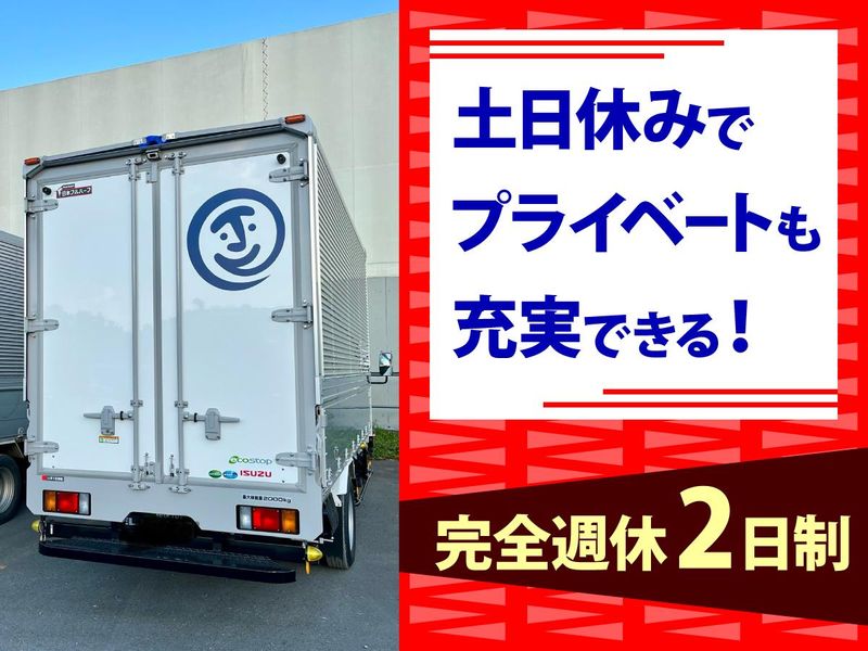 有限会社トクシンの求人・転職情報