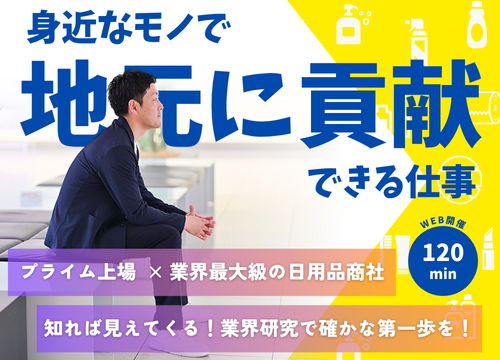 株式会社あらた