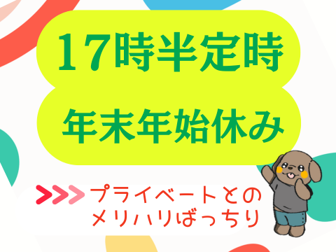 アルティウスリンク/1251002550のアルバイト・バイト求人情報-03