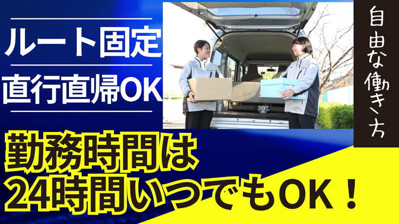 株式会社MTトランスポートのアルバイト・バイト求人情報-02
