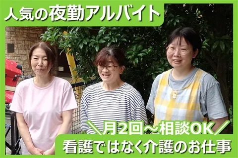 高齢者グループホームちとせのアルバイト・バイト求人情報-21