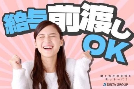 株式会社デルタプランニングの求人・転職情報