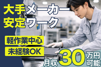 シーデーピージャパン株式会社のアルバイト・バイト求人情報-12