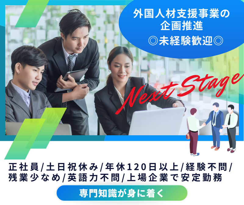 キャリアバンク株式会社の求人・転職情報