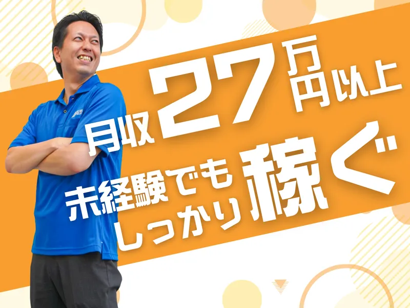 株式会社アクセル/1427-1のアルバイト・バイト求人情報