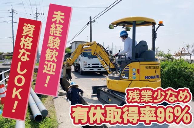 有限会社田中設備工業の求人・転職情報