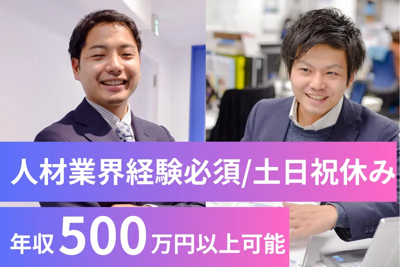 株式会社 人材総合サービスの求人・転職情報