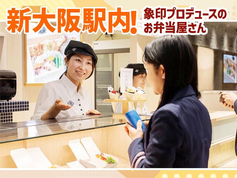 まねき食品株式会社の求人・転職情報