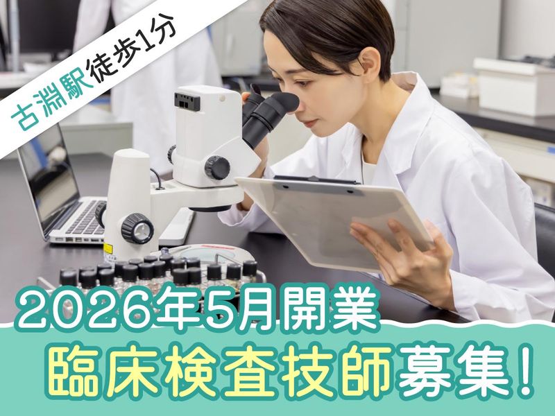 古淵駅前 まさき糖尿病・甲状腺クリニックのアルバイト・バイト求人情報-04