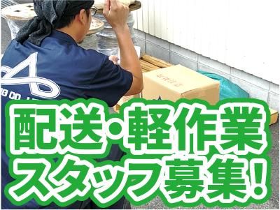 株式会社 アイビッグ本社のアルバイト・バイト求人情報-03