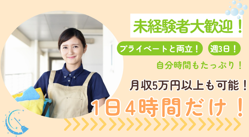 太平ビル管理株式会社のアルバイト・バイト求人情報-08