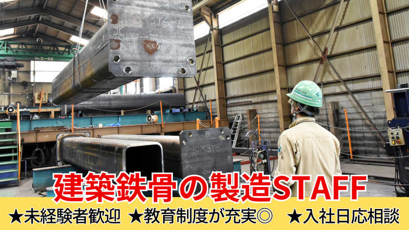 株式会社横山建設工業の求人・転職情報