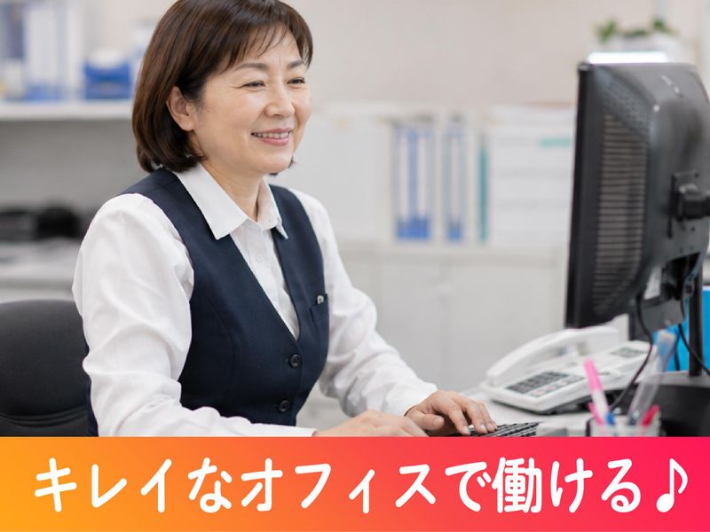 株式会社ダイシンクリアの求人・転職情報