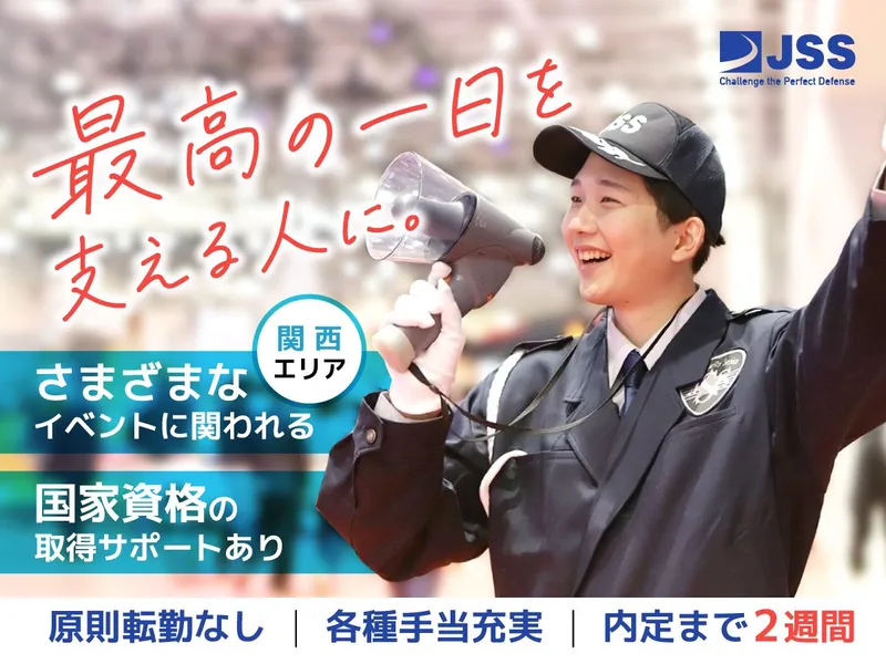 株式会社ＪＳＳ