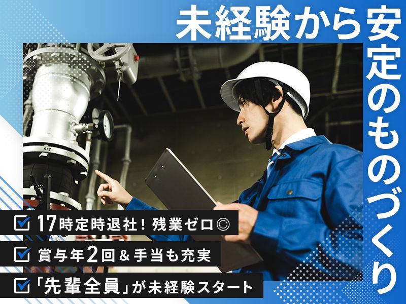 株式会社マツバヤシの求人・転職情報