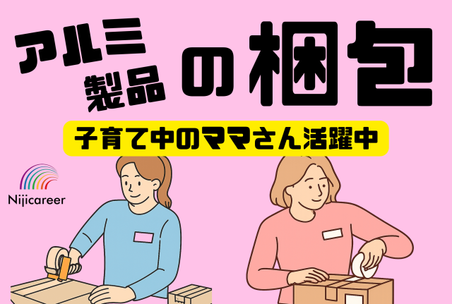 株式会社ニジキャリア