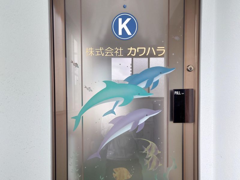 株式会社　カワハラの求人・転職情報