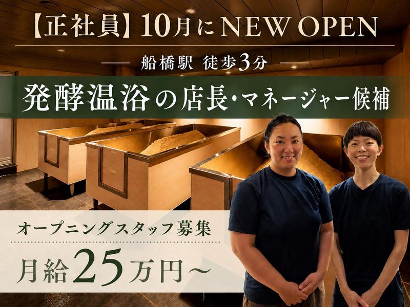 株式会社新興ホールディングスの求人・転職情報