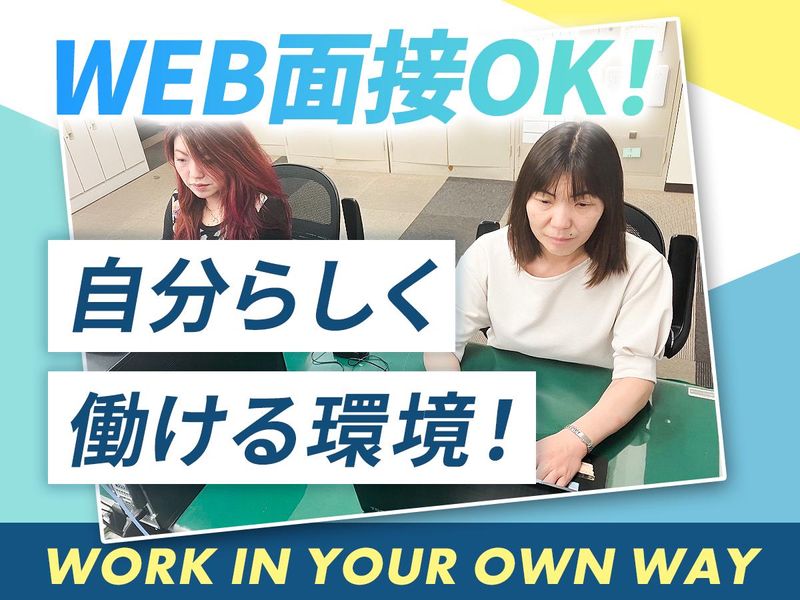 株式会社トータルサポート　大阪支店のアルバイト・バイト求人情報-03