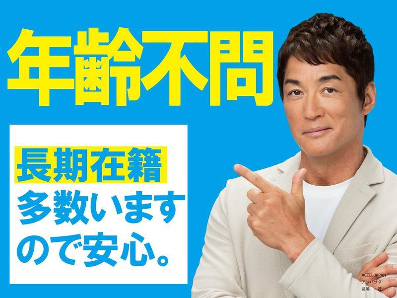 株式会社縁/牛久町内の工事現場のアルバイト・バイト求人情報-02