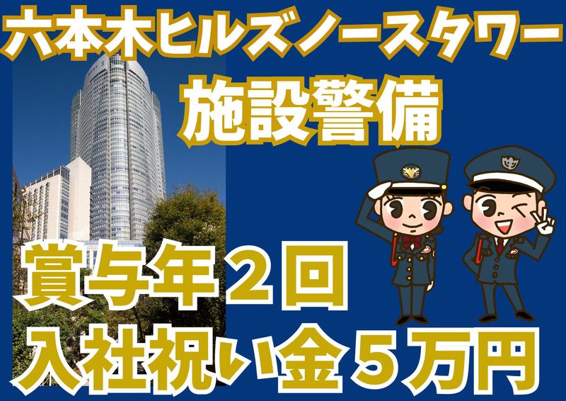 シンテイ警備株式会社の求人・転職情報